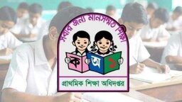 নীলফামারীতে ট্যালেন্টপুলে বৃত্তি পেল ৫২৯ ও সাধারণ ৭১৩