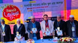 সোনাগাজীতে মনগাজী ফাতেমা করিম স্কুল এন্ড কলেজের বর্ণাঢ্য উদ্বোধন