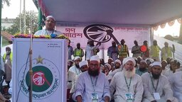 পিআর পদ্ধতিতে নির্বাচনের দাবিতে নালিতাবাড়ীতে ইসলামি আন্দোলন বাংলাদেশের গণসমাবেশ