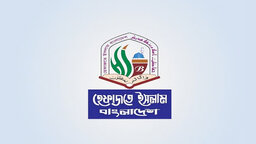 হেফাজতকে ঘিরে নির্বাচনপূর্ব রাজনৈতিক অঙ্গনে বেড়েছে তৎপরতা