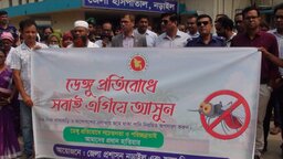 নড়াইলে ডেঙ্গু প্রতিরোধে বর্ণাঢ্য র‍্যালি ও পরিচ্ছন্নতা অভিযান