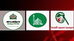 রাজধানীতে উত্তপ্ত রাজপথ: জামায়াতসহ ৭ দলের একসাথে বিক্ষোভ আজ