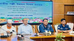 গোপালগঞ্জে জাতীয় পল্লী উন্নয়ন দিবস উদযাপিত