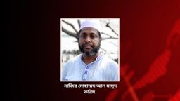 বরগুনায় আলোচনায় সাবেক নাজির দম্পতি: অবৈধ সম্পদ মামলায় গ্রেফতারি নির্দেশ