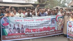 মুকসুদপুরে কলেজছাত্র সিয়াম হত্যার বিচার দাবিতে মানববন্ধন ও বিক্ষোভ