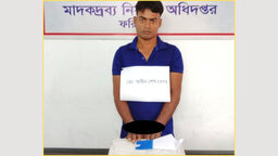 ফরিদপুরে ৫০ পিস ইয়াবাসহ মাদক ব্যবসায়ী গ্রেফতার
