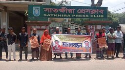 সাতক্ষীরায় যুবদল নেতার মাছের ঘের দখলচেষ্টার অভিযোগে মানববন্ধন