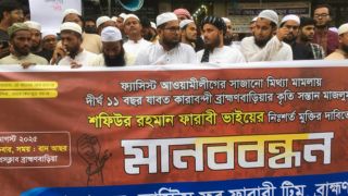 ১১ বছরের কারাবাস- ফারাবীর মুক্তির দাবিতে উত্তাল মানববন্ধন