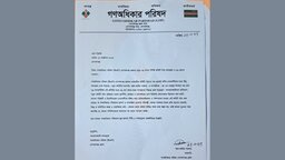 গোপালগঞ্জে গণ অধিকার পরিষদের সভাপতিসহ ৫৯ নেতার একযোগে পদত্যাগ