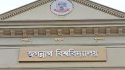 খসড়া তালিকা প্রকাশ: জকসু নির্বাচনে মোট ভোটার ১৬ হাজার ৩৬৫