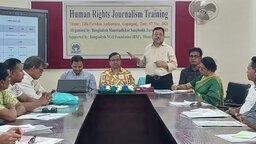 গোপালগঞ্জে ‘মানবাধিকার সাংবাদিকতা’ বিষয়ক প্রশিক্ষণ কর্মশালা অনুষ্ঠিত