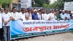 বাগেরহাটে ৪টি আসন বহালের দাবিতে ফের নির্বাচন অফিস ঘেরাও