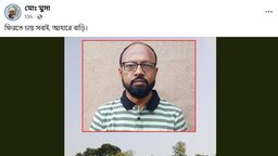 না ফেরার দেশে ঠাকুরগাঁওয়ের সংবাদকর্মী ও বেতারের শিল্পী মো. মুসা