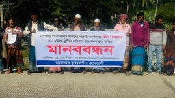 মুকসুদপুরে সহকারী তহশীলদারের অনিয়ম–দুর্নীতির প্রতিবাদে মানববন্ধন ও কুশপুত্তলিকা দাহ