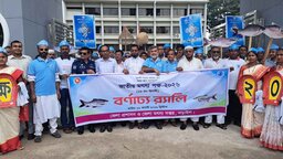 নড়াইলে জাতীয় মৎস্য পক্ষের উদ্বোধন উপলক্ষ্যে র‌্যালি-আলোচনা সভা অনুষ্ঠিত