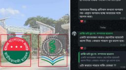 হাবিপ্রবিতে ভাঙচুর: তদন্ত কমিটির সদস্যের স্ক্রিনশট ভাইরাল!