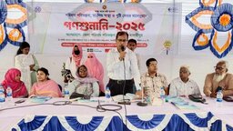 মাদারীপুরে স্বাস্থ্য ও পরিবার পরিকল্পনা খাতে সুশাসন নিশ্চিতকরণ ও সেবার মানোন্নয়নে গণশুনানি অনুষ্ঠিত