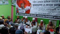 হাদী হত্যার প্রতিবাদে বাকেরগঞ্জে জামায়াতে ইসলামীর সমাবেশ ও দোয়া মাহফিল