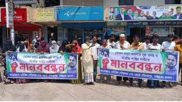 চাটখিলে দিনমজুর খোকন হত্যা বিচারের দাবিতে মানববন্ধন