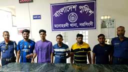 মনোহরদীতে থানা পুলিশের বিশেষ অভিযানে জি.আর. পরোয়ানাভুক্ত ৫ আসামী গ্রেফতার