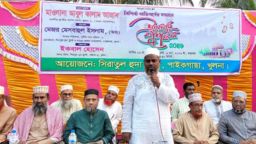 পাইকগাছায় সিরাতুল হুদা ট্রাস্ট আয়োজনে ইফতার মাহফিল অনুষ্ঠিত