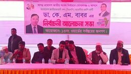 ‘ধানের শীষ জিতলে উন্নত চিকিৎসা পাবে সাধারণ মানুষ’