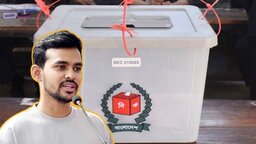 স্থানীয় সরকার নির্বাচনে থাকছে না দলীয় প্রতীক