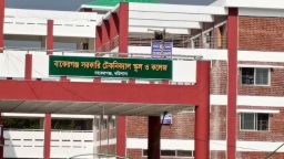 উদ্ভোধনের  অপেক্ষায় বাকেরগঞ্জ সরকারি টেকনিক্যাল স্কুল এন্ড কলেজ।