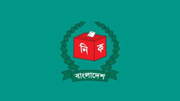 নোয়াখালী- ১ আসনে স্বতন্ত্রসহ ৮ প্রার্থীর চুড়ান্ত মনোনয়ন দাখিল