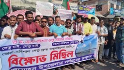 ভোলা–বরিশাল সেতুর দাবিতে লালমোহনে বিক্ষোভ মিছিল ও মানববন্ধন