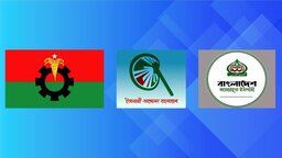 বরিশাল-৬ আসনে প্রচারণার শেষ মুহূর্ত, বড় তিন দলের শো-ডাউন আজ