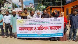 শিক্ষক নেতা অধ্যক্ষ দেলোয়ার হোসেন আজিজীর বিরুদ্ধে ষড়যন্ত্রের প্রতিবাদে ঝালকাঠিতে মানববন্ধন