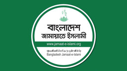 হাটহাজারী মাদরাসায় সন্ত্রাসী হামলার ঘটনায় জামায়াতে ইসলামীর তীব্র নিন্দা