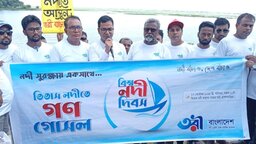 বিশ্ব নদী দিবসে ব্রাহ্মণবাড়িয়ার তিতাসে তরী বাংলাদেশের গণ-গোসল