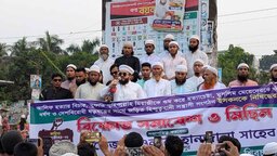 ইস্কন নিষিদ্ধের দাবীতে শিবচরে বিক্ষোভ মিছিল