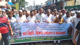 লালমোহনে এমপিওভুক্ত শিক্ষকদের বিক্ষোভ মিছিল ও মানববন্ধন