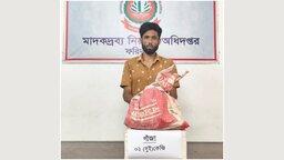 ফরিদপুরে ২ কেজি গাঁজাসহ মাদক ব্যবসায়ী গ্রেফতার