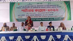 নীলফামারীতে পার্টনার কংগ্রেস অনুষ্ঠিত