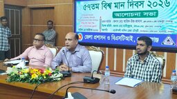 গোপালগঞ্জে ৫৭তম বিশ্ব মান দিবস উদযাপিত