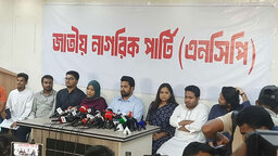 নিউইয়র্কের কনসাল জেনারেলের পদত্যাগসহ তিন দফা দাবি এনসিপির