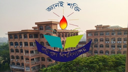ববিতে সামাজিক সংগঠনের নিবন্ধন ফি হাজার টাকা - প্রতিবাদে নিবন্ধন না করার সিদ্ধান্ত ২২ সংগঠনের