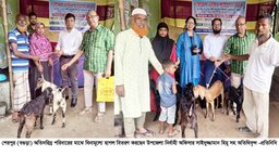 বগুড়ার শেরপুরে অতিদরিদ্র ১৫ পরিবারের মাঝে ছাগল বিতরণ