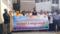 শার্শায় পরিবার পরিকল্পনা বিভাগের কর্মীদের অবস্থান কর্মসূচি