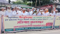 গোপালগঞ্জে বীর মুক্তিযোদ্ধার বিরুদ্ধে অপপ্রচারের প্রতিবাদে মানববন্ধন