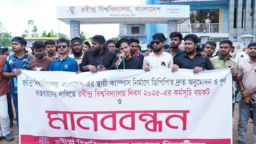 রবীন্দ্র বিশ্ববিদ্যালয়ের শিক্ষার্থীদের হুঁশিয়ারি: ডিপিপি অনুমোদন না হলে সড়ক অবরোধ!