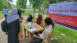 পবিপ্রবি বরিশাল ক্যাম্পাসে বাঁধনের উদ্যোগে বিনামূল্যে রক্তের গ্রুপ নির্ণয়