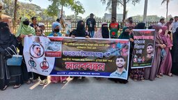 নোয়াখালীতে মঞ্জু হত্যাকারীদের গ্রেপ্তার দাবিতে মানববন্ধন
