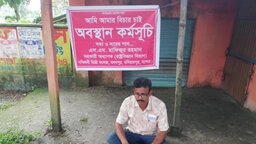 মনিরামপুরে নিজের বিচারের দাবিতে শিক্ষকের অবস্থান কর্মসূচি