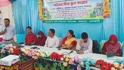 রাজাপুরে পার্টনার ফিল্ড স্কুল কংগ্রেস অনুষ্ঠিত