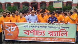 গোপালগঞ্জে জাতীয় আইনগত সহায়তা দিবস পালিত : র‍্যালি, আলোচনা ও রক্তদান কর্মসূচির আয়োজন